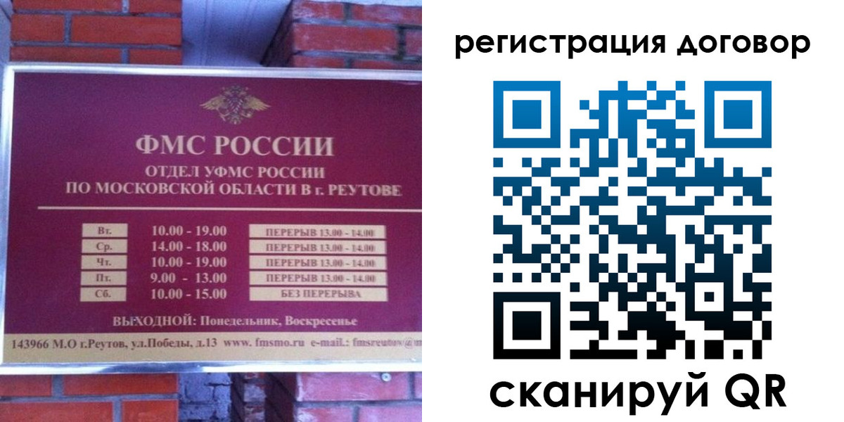 прописка иностранных граждан в Горняке
