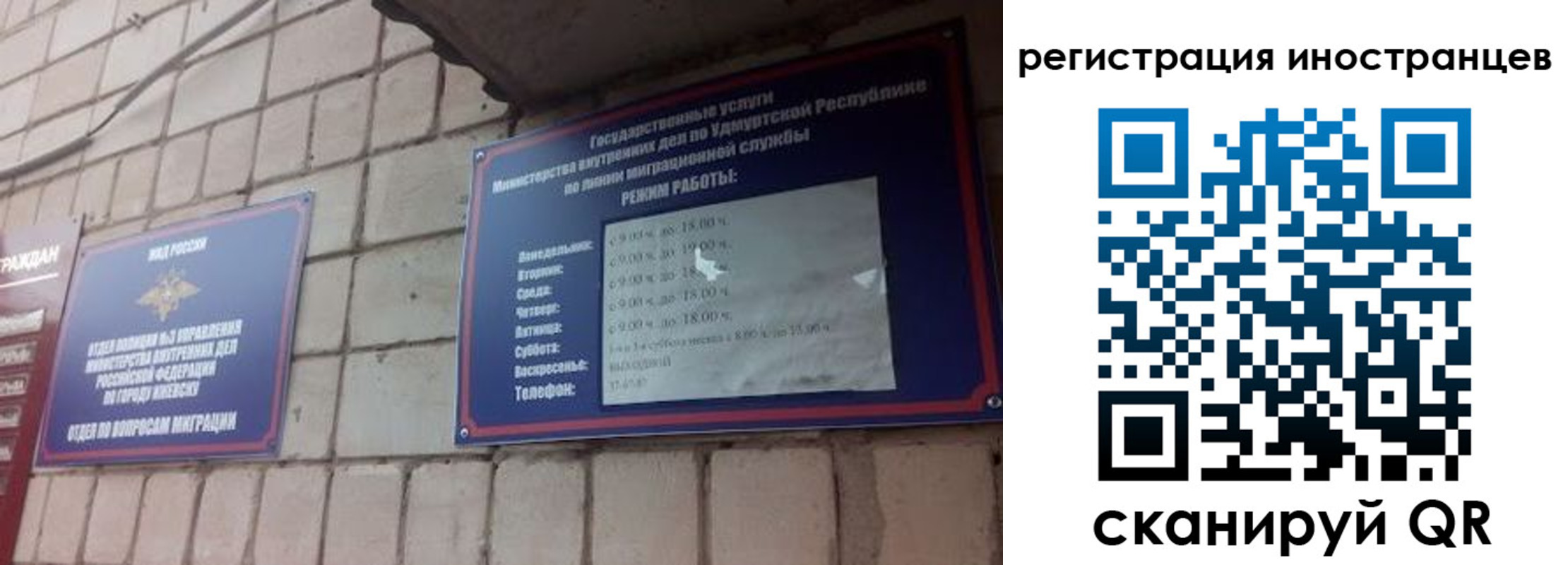 прописка от собственника в Горняке