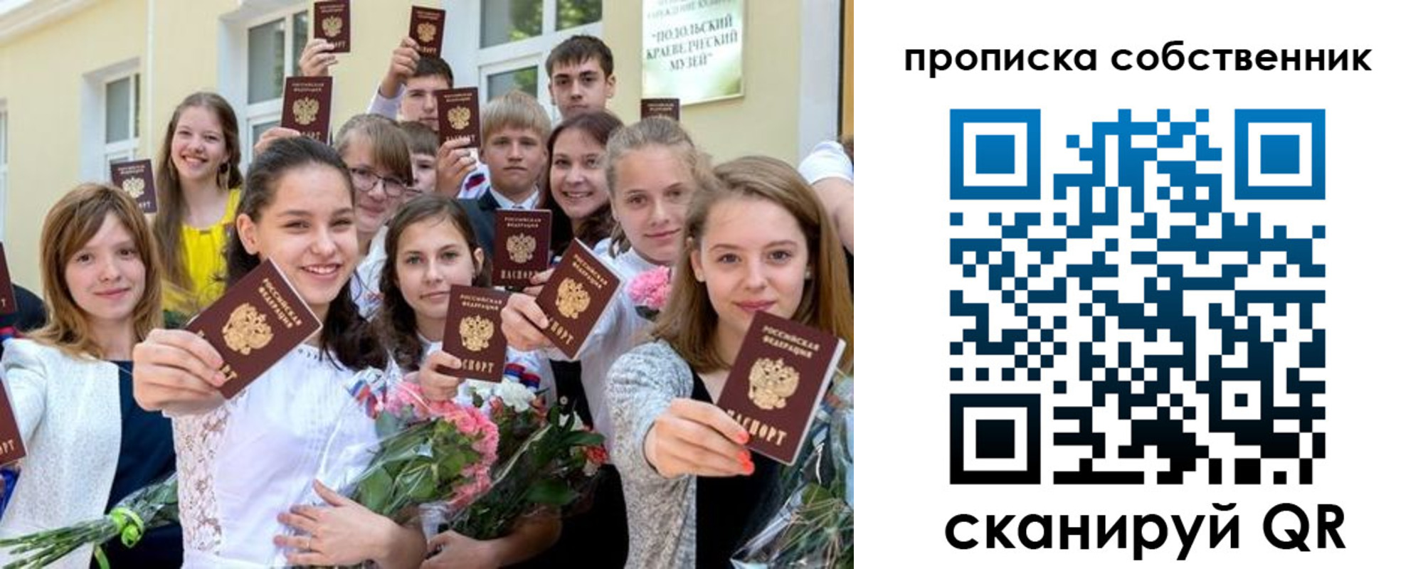 миграционный учет в Горняке