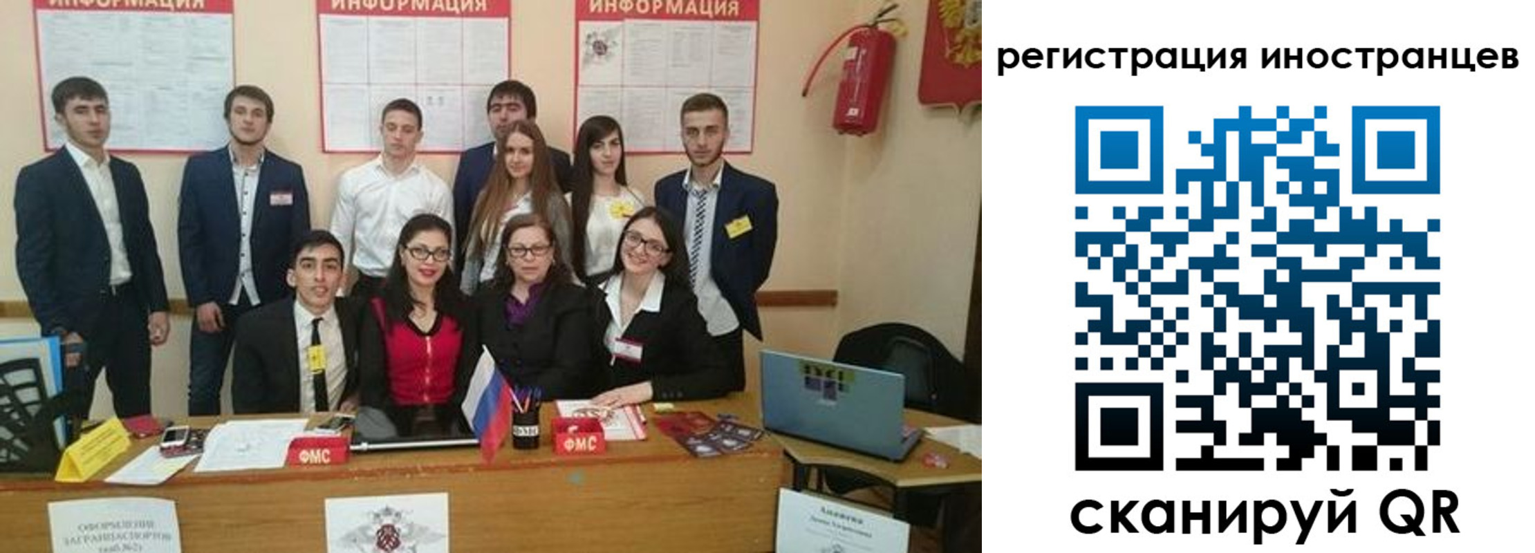 регистрация для школы в Горняке