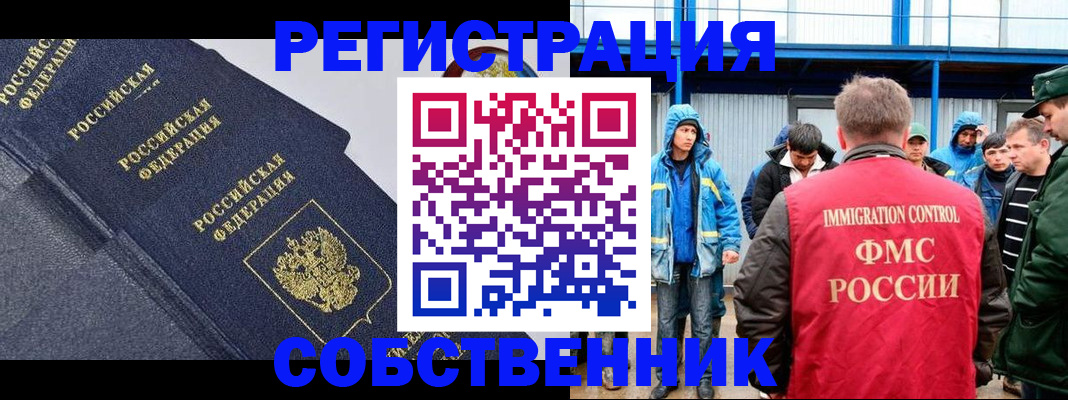 где прописаться в Горняке