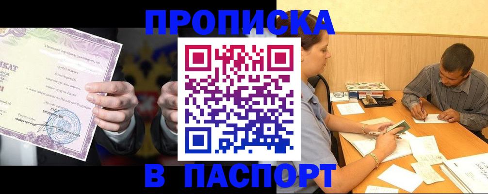 где прописаться в Горняке
