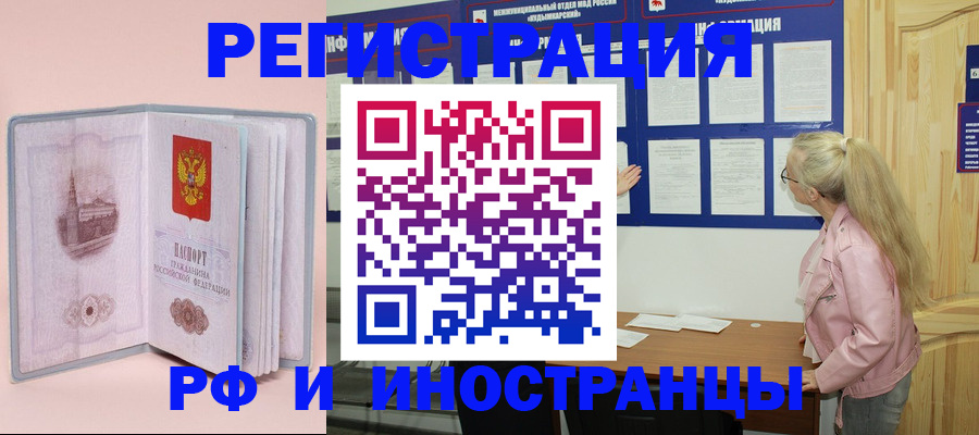 где прописаться в Горняке