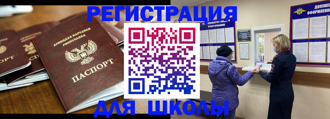 временная регистрация надежно в Горняке